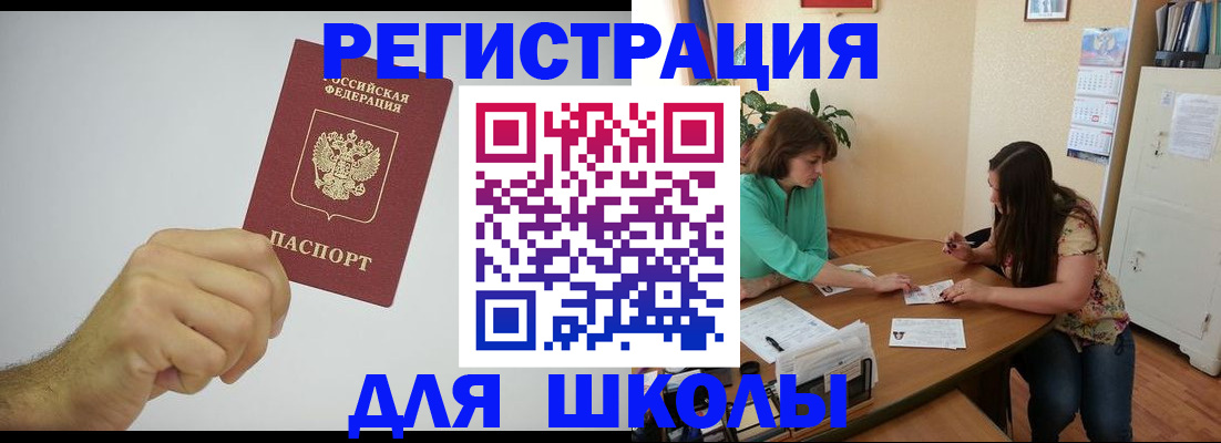 прописка законно в Приволжске