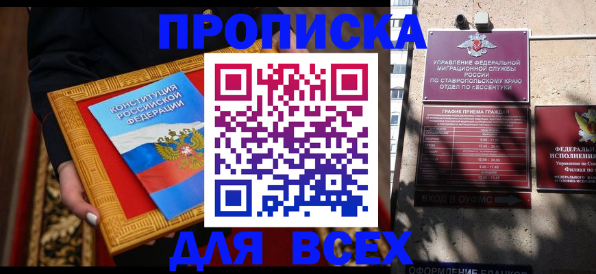 прописка поиск в Приволжске
